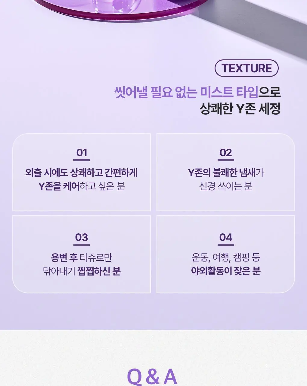 [외출/여행/운동] 유리아쥬 진피 미스트 50ml 상세페이지 22